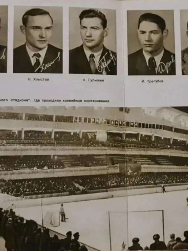 Буклет сб.СССР по хоккею-Олимпийские чемпионы 1956 года. 3