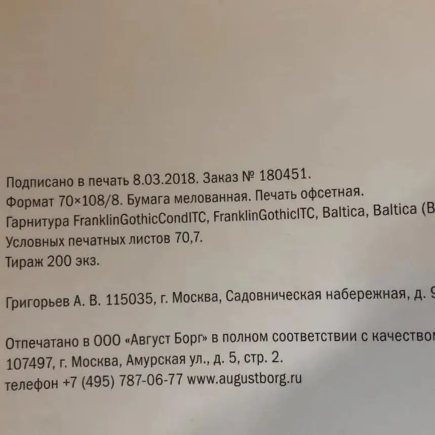 ЦС Динамо 80 лет.История противостояния великих команд ЦСКА и Динамо,Москва . 3