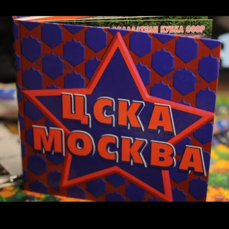 Редкая фотокнига ЦСКА.Фрагменты истории.