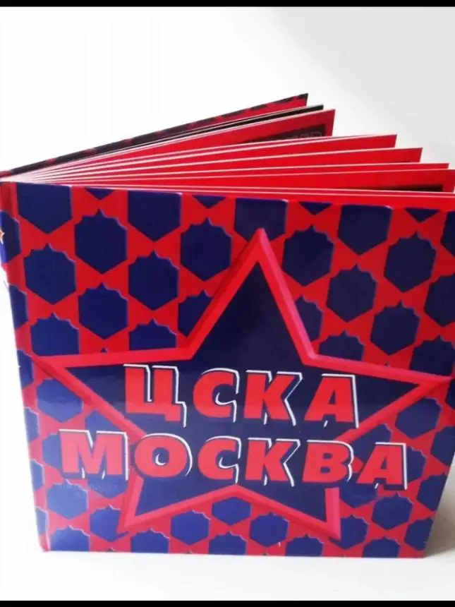 ЦСКА, Москва.Фрагменты истории,Любимая команда.