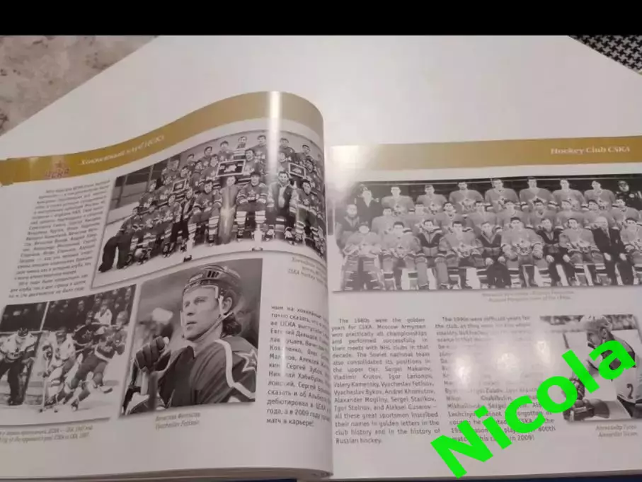 Подарочный фотоальбом Из истории российского хоккея. 3