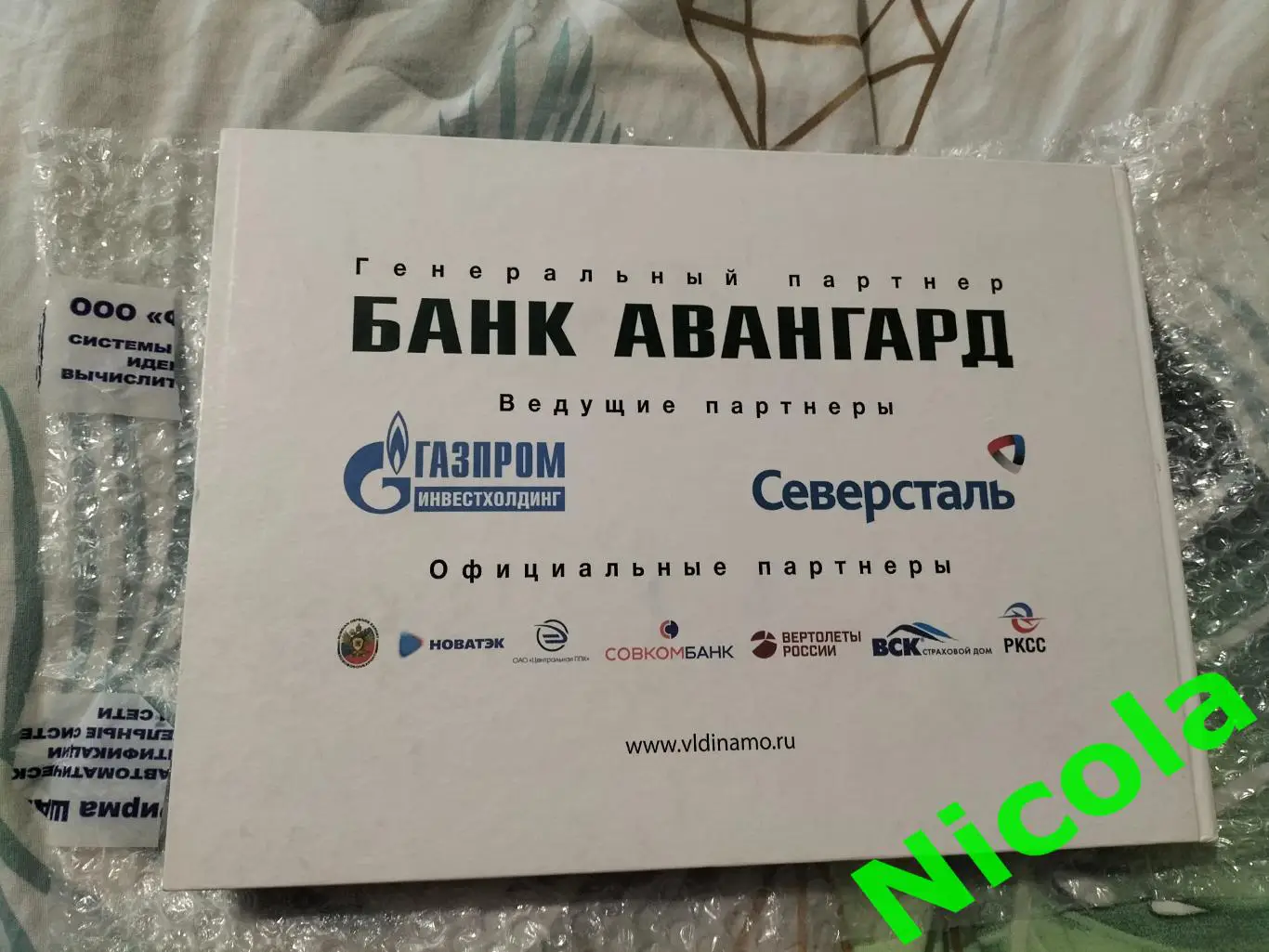 15 лет в авангарде российского волейбола.(жвк Динамо, Москва) 1