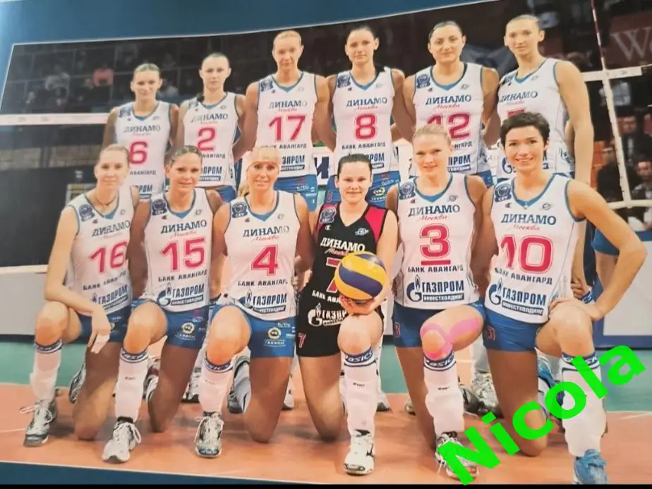 15 лет в авангарде российского волейбола.(жвк Динамо, Москва) 2