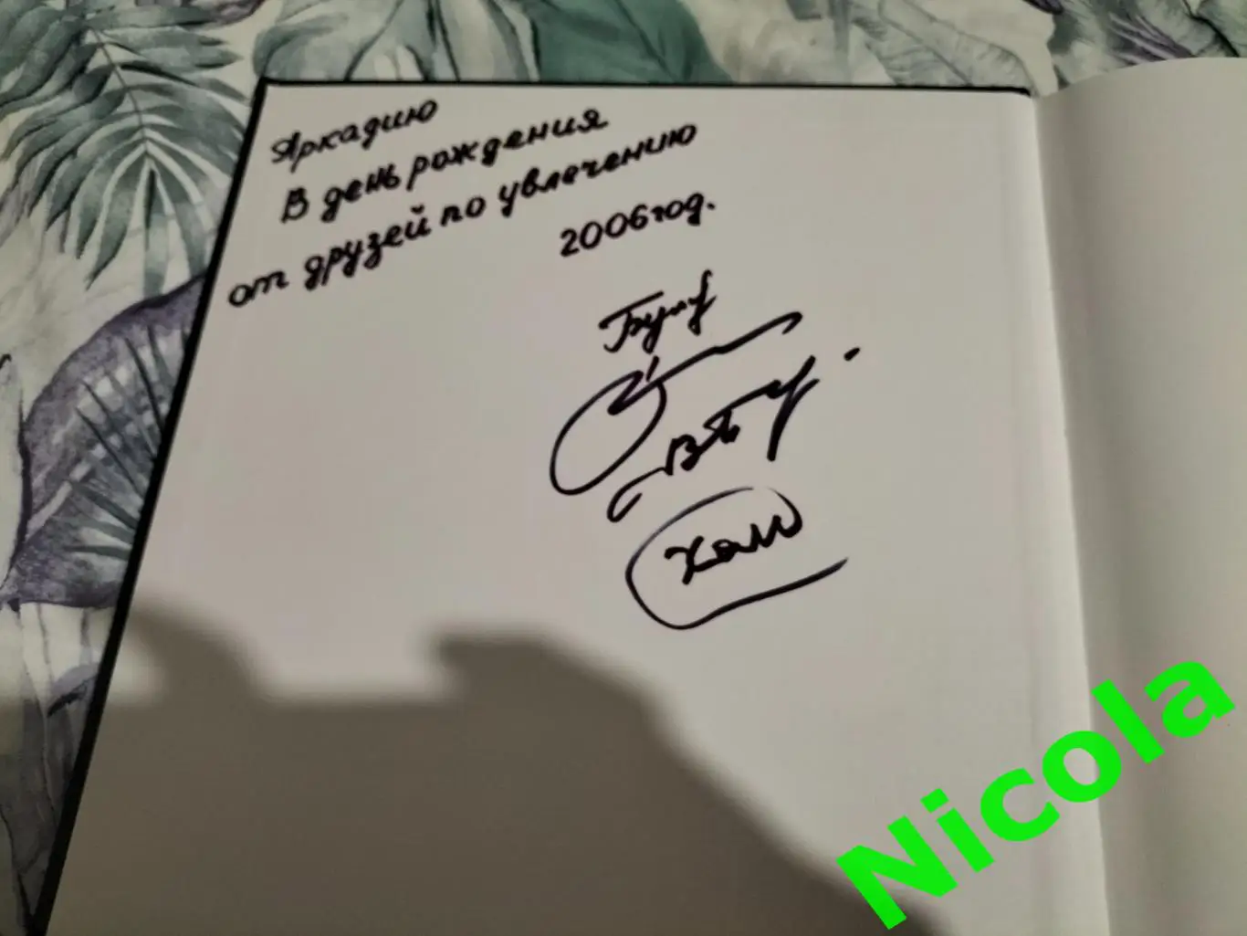 Футбольная энциклопедия,автор Кир Реднидж. 4