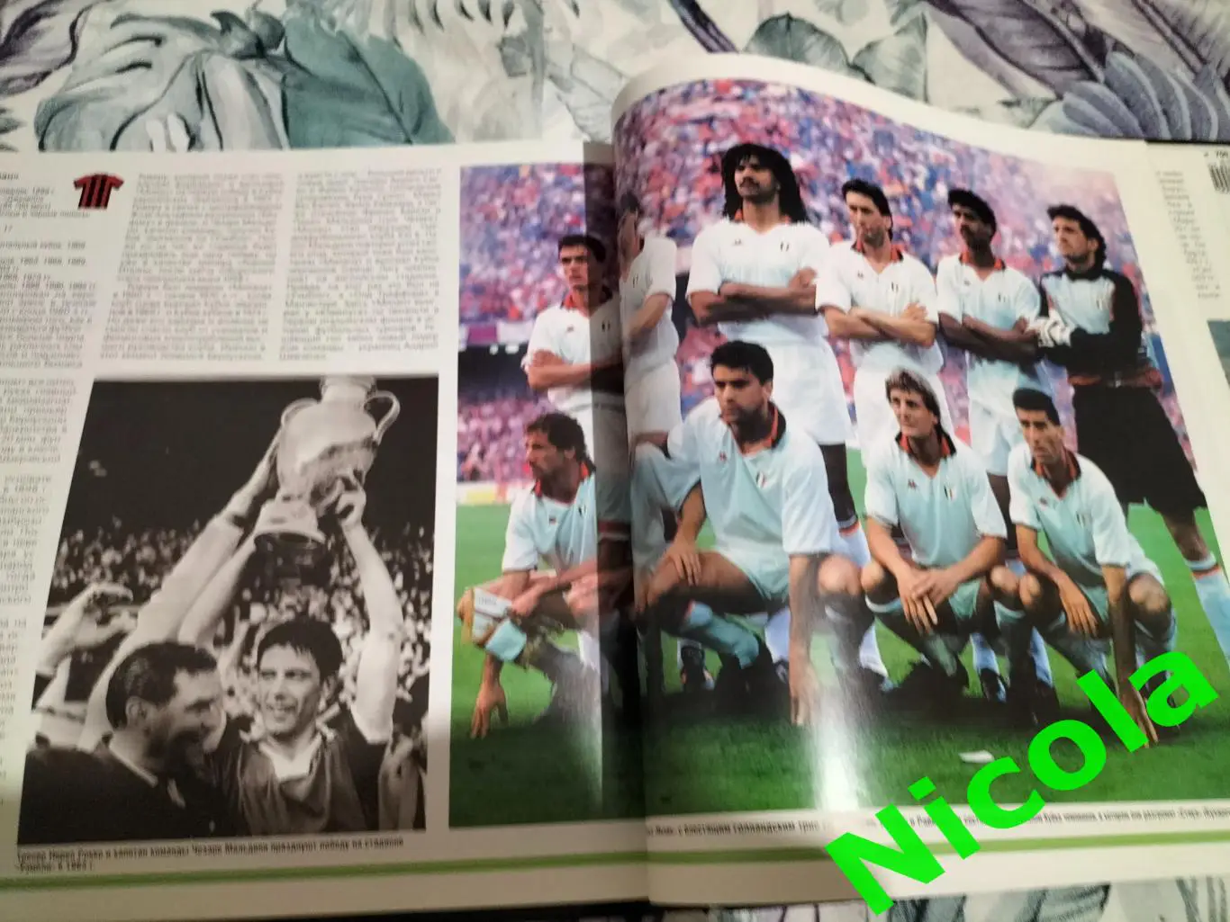 Футбольная энциклопедия,автор Кир Реднидж. 7