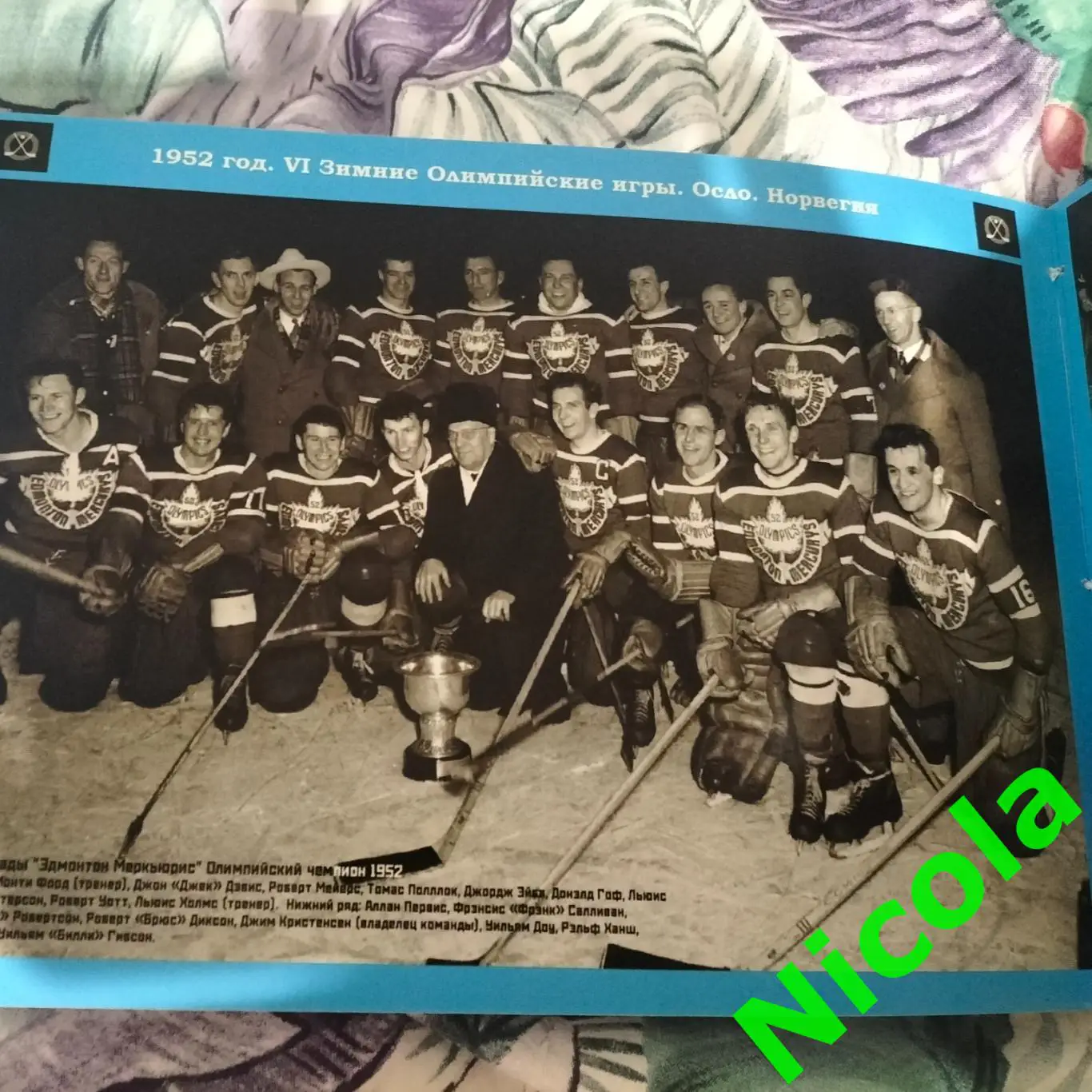 Редкий и эксклюзивный фотоальбом по хоккею 25.02.2018. 4