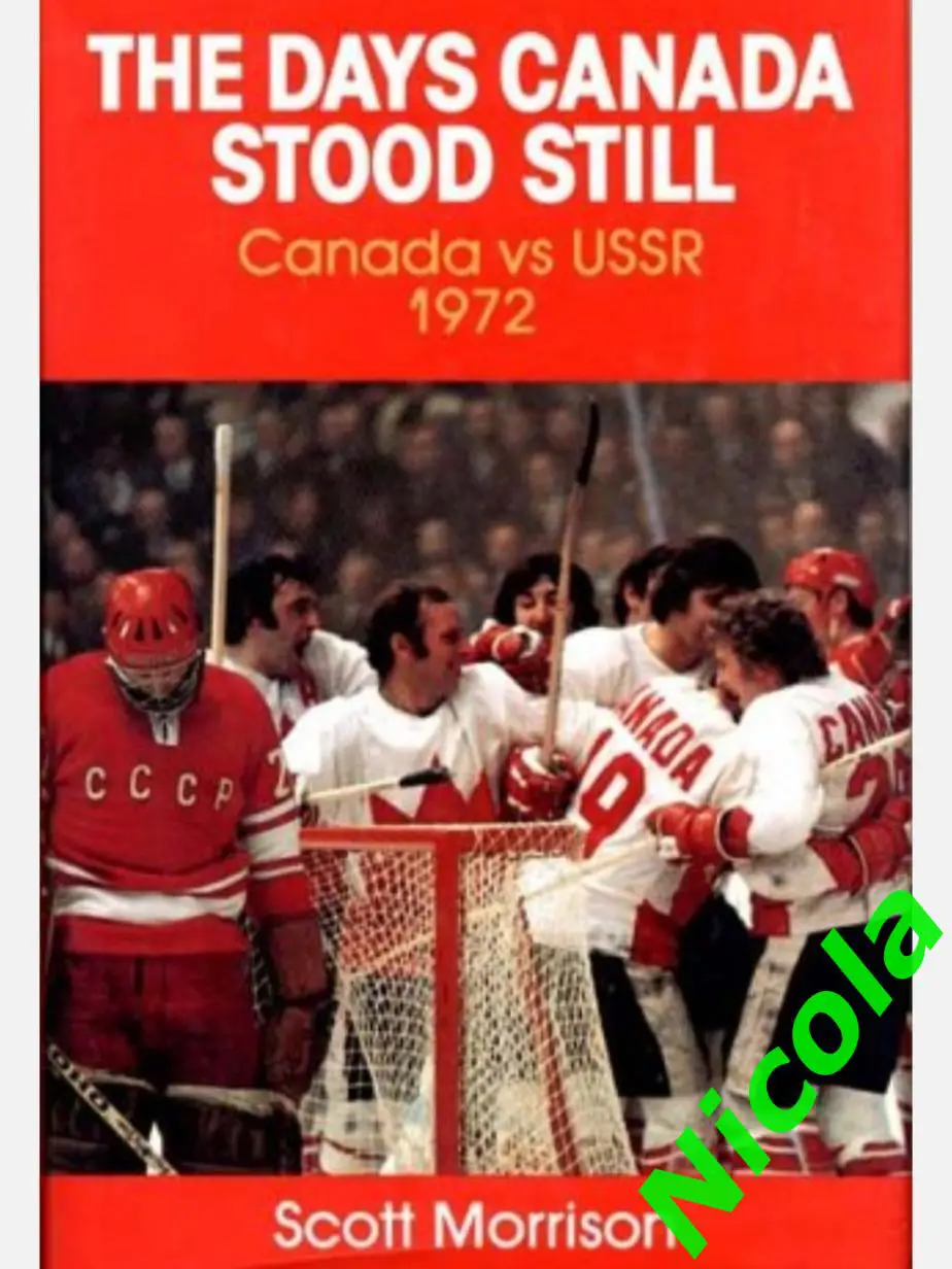 Книга The Days Canada Stood Still. Canada vs ISSR 1972.