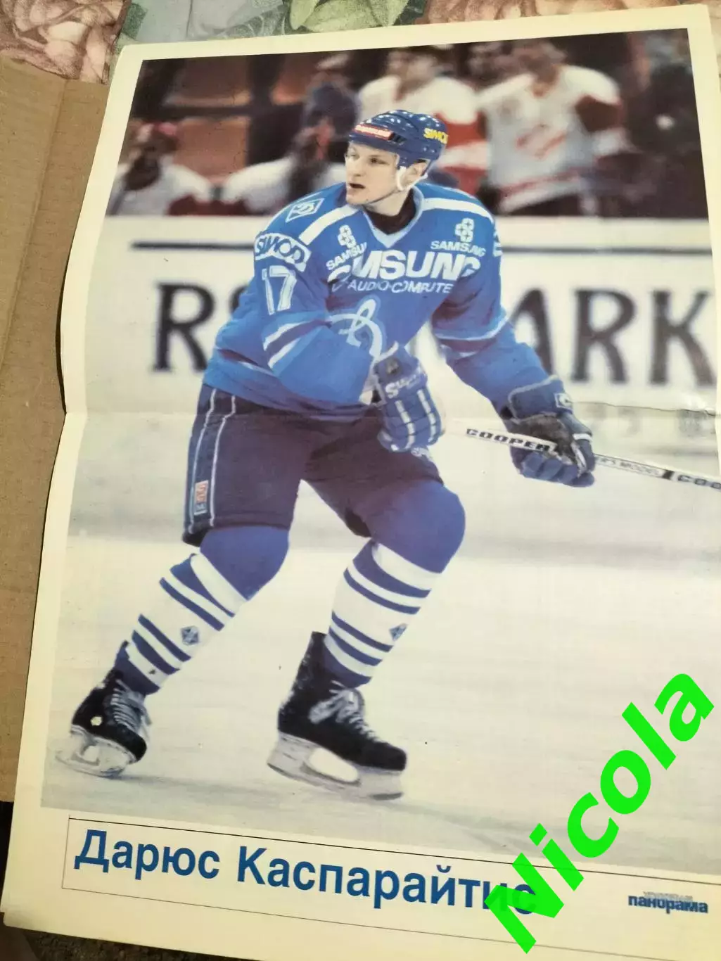 Газета Хоккейная панорама№1(1) 1992 года.Первый выпуск. 2