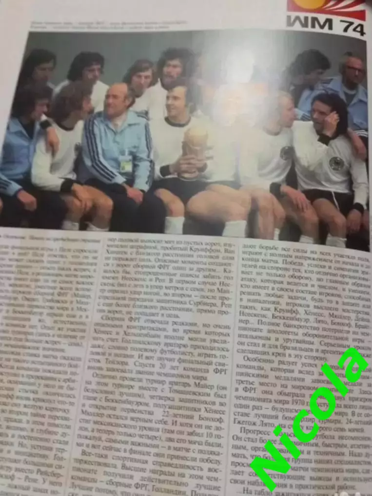 Фотокнига Большой футбол 7