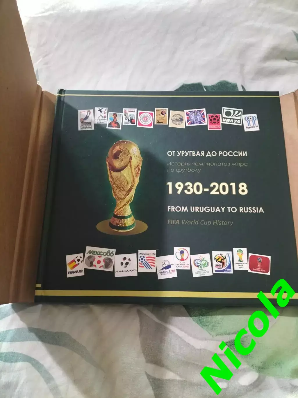 Уникальное спонсорское издание по футболуОт Уругвая до Москвы.