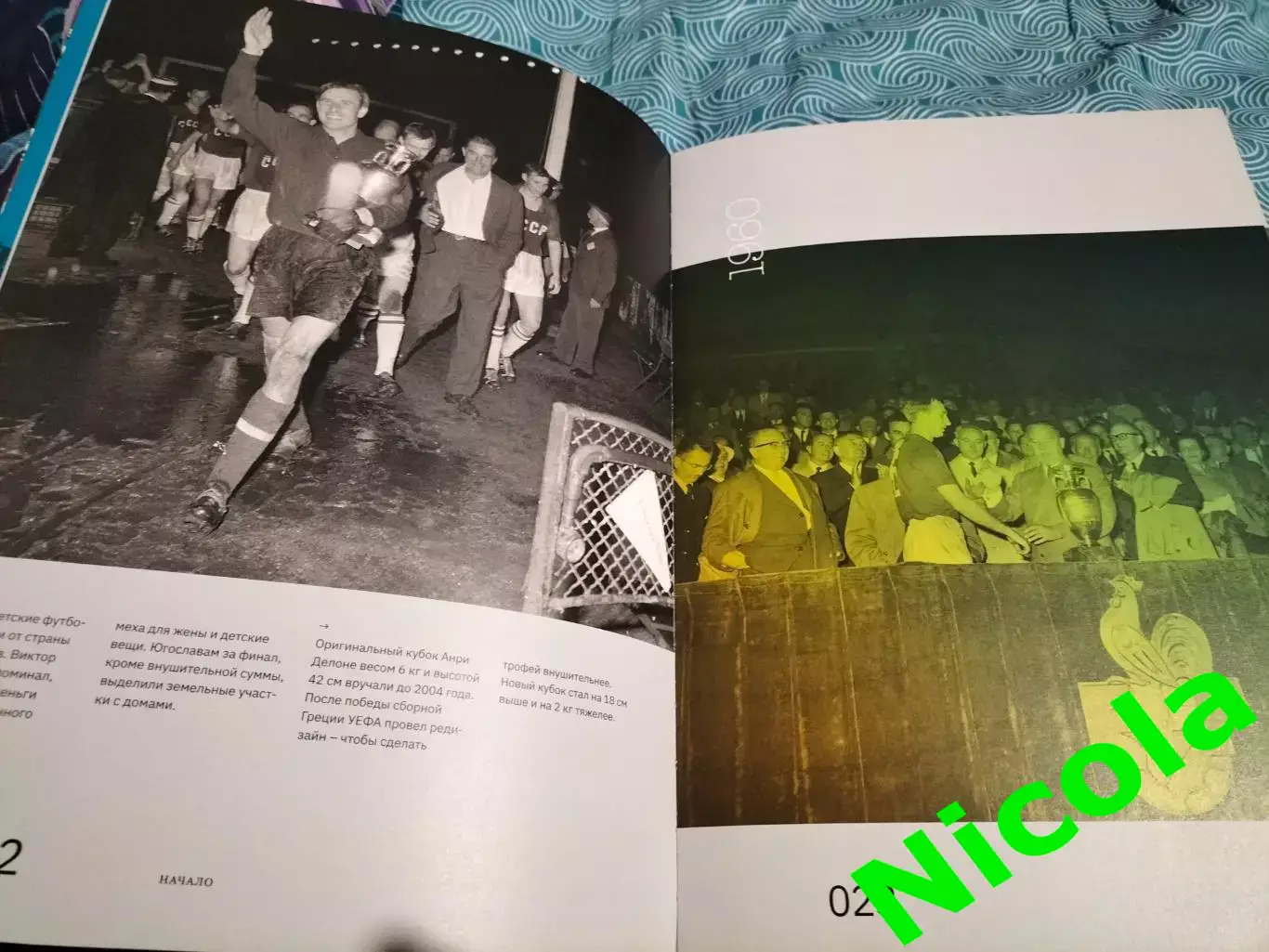 Фотоальбом Евро-2020 .Особенный во всех отношениях! 2