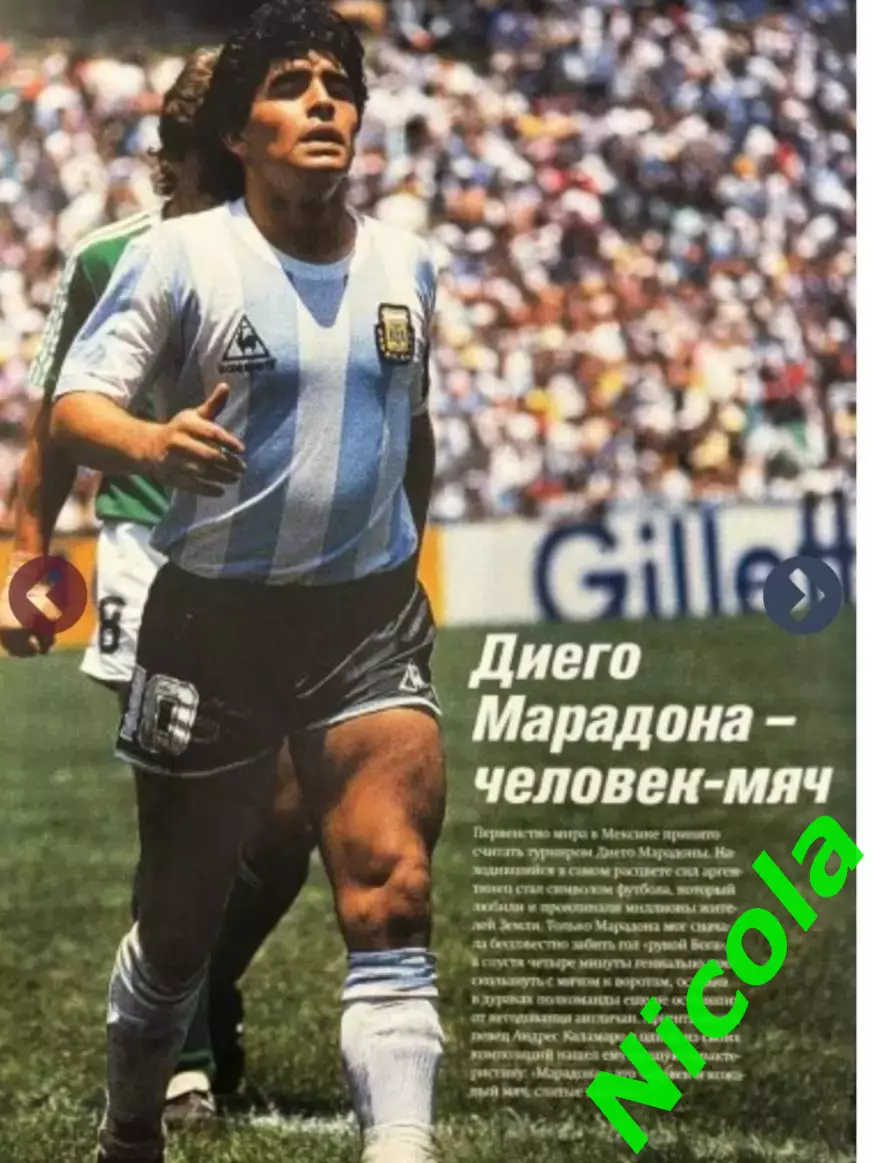 Редкое коллекционное издание Футбол.Чемпионаты Мира 1930-2014. 3