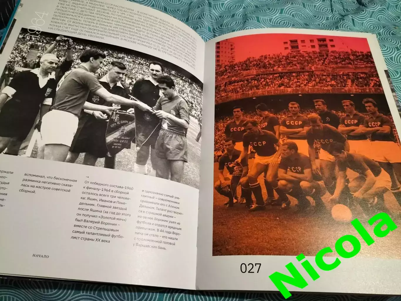 Фотоальбом Евро-2020 .Особенный во всех отношениях! 4