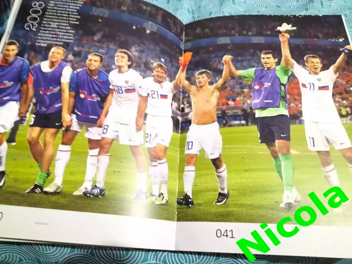 Фотоальбом Евро-2020 .Особенный во всех отношениях! 5