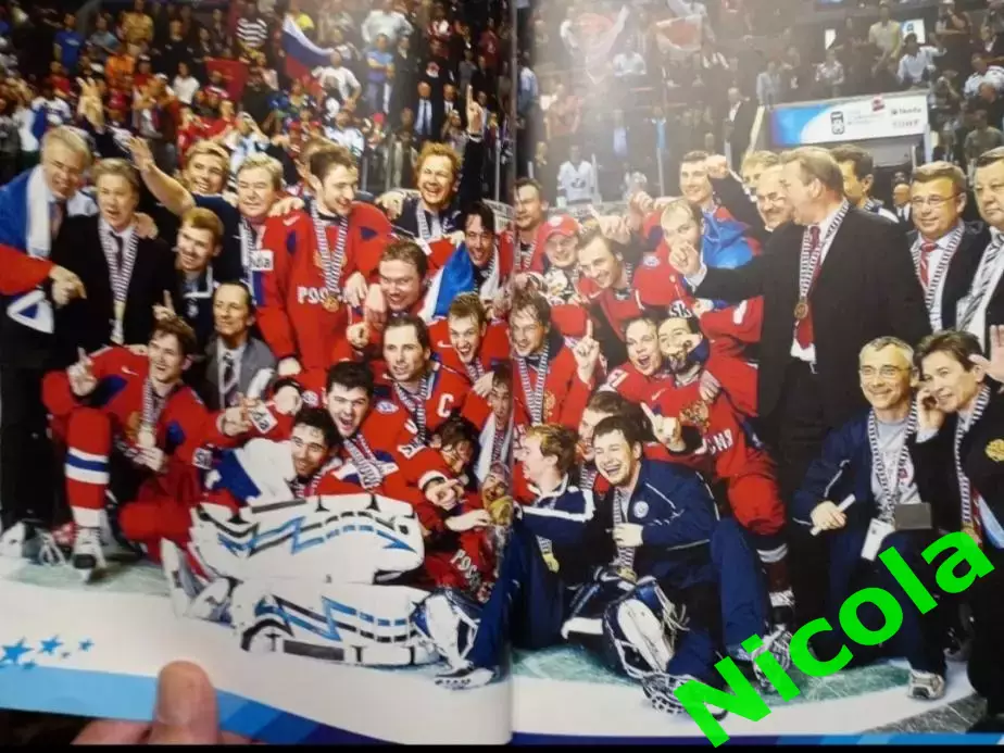 Ингосстрах представляет Хоккей время побед- 2008 Москва 1