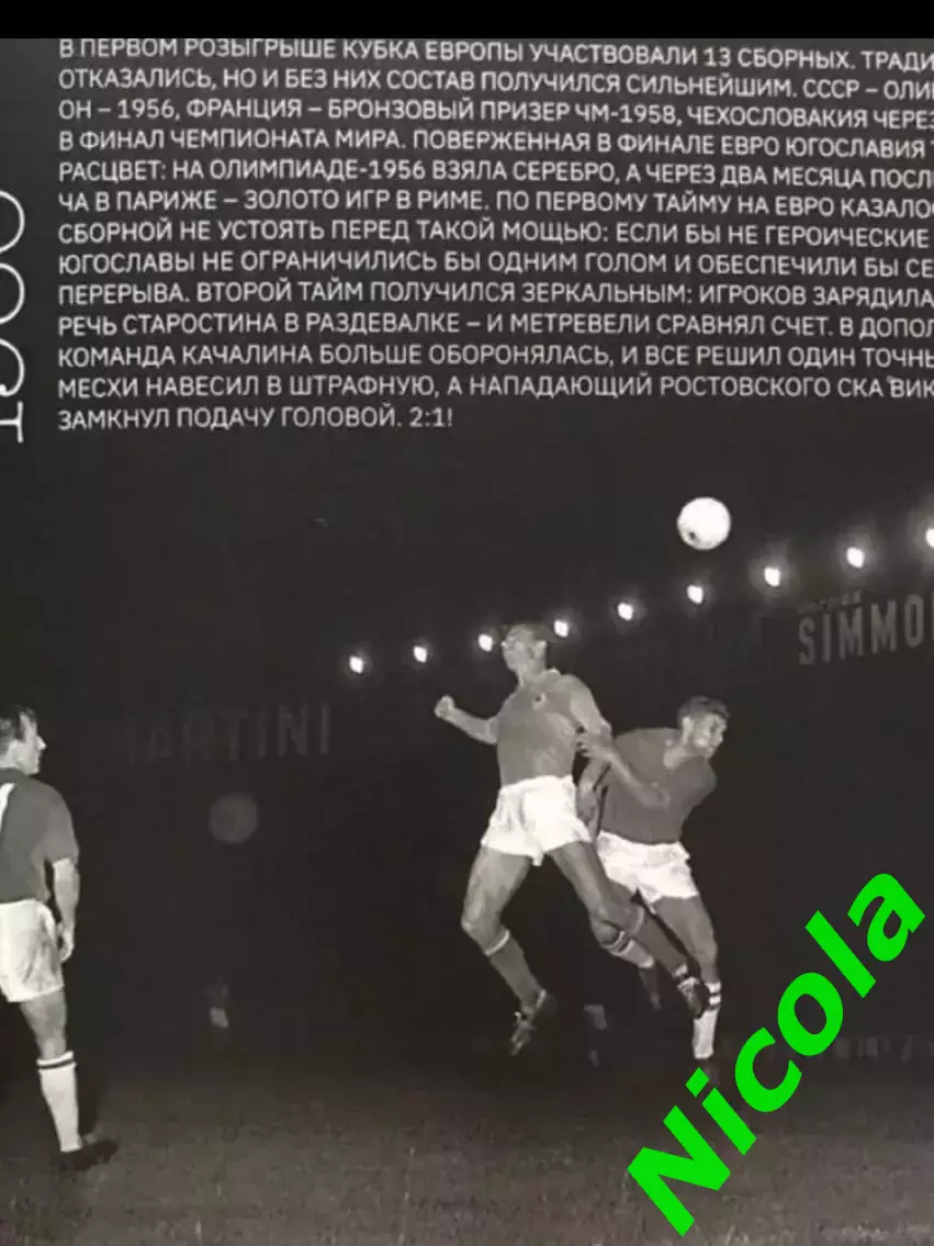 Фотоальбом Евро-2020 .Особенный во всех отношениях! 2