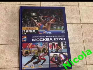 Фотоальбом Чемп мира ИИАФ по лёгкой атлетике Москва 2013 года.