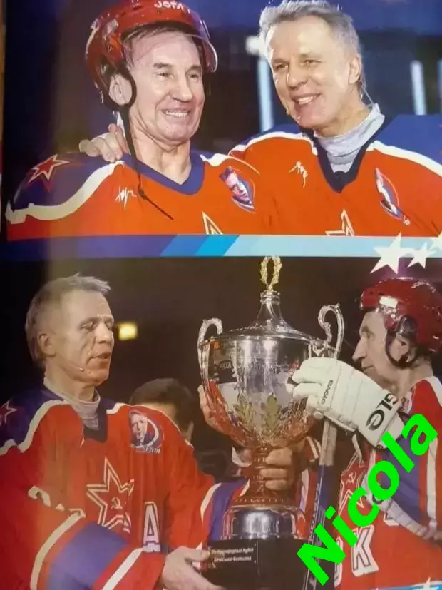 Ингосстрах представляет Хоккей время побед- 2008 Москва 3