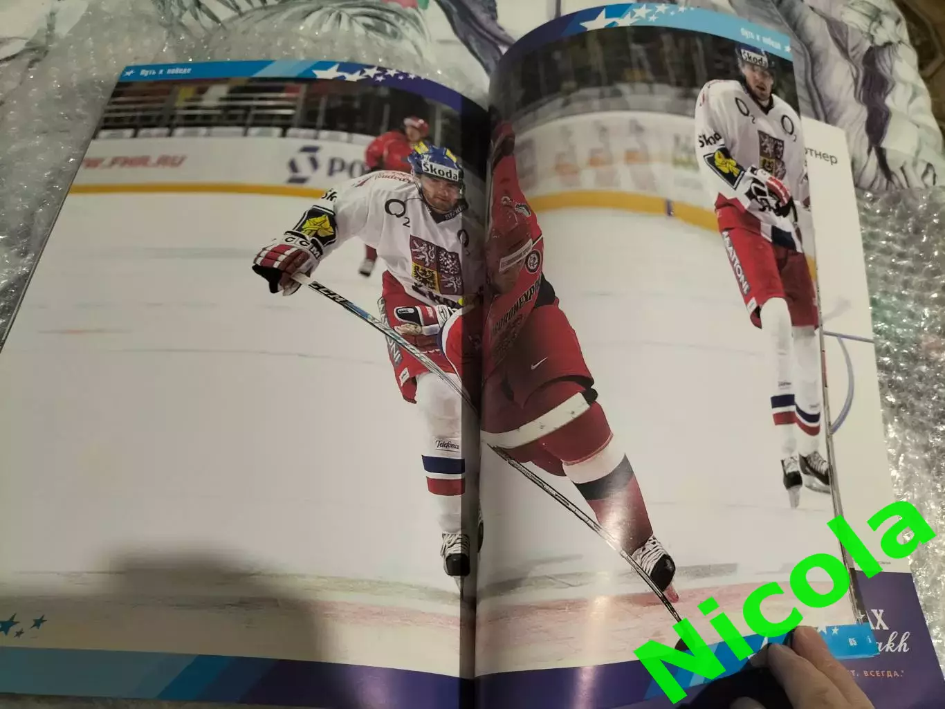 Ингосстрах представляет Хоккей время побед- 2008 Москва 4