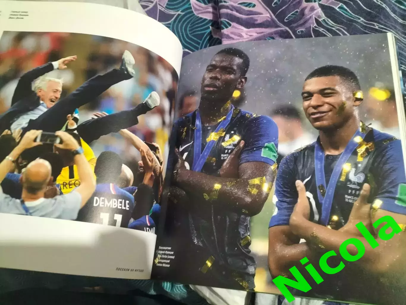 Поехали на футбол! Чемпионат мира 2018!Редкий, итоговый фотоальбом! 7