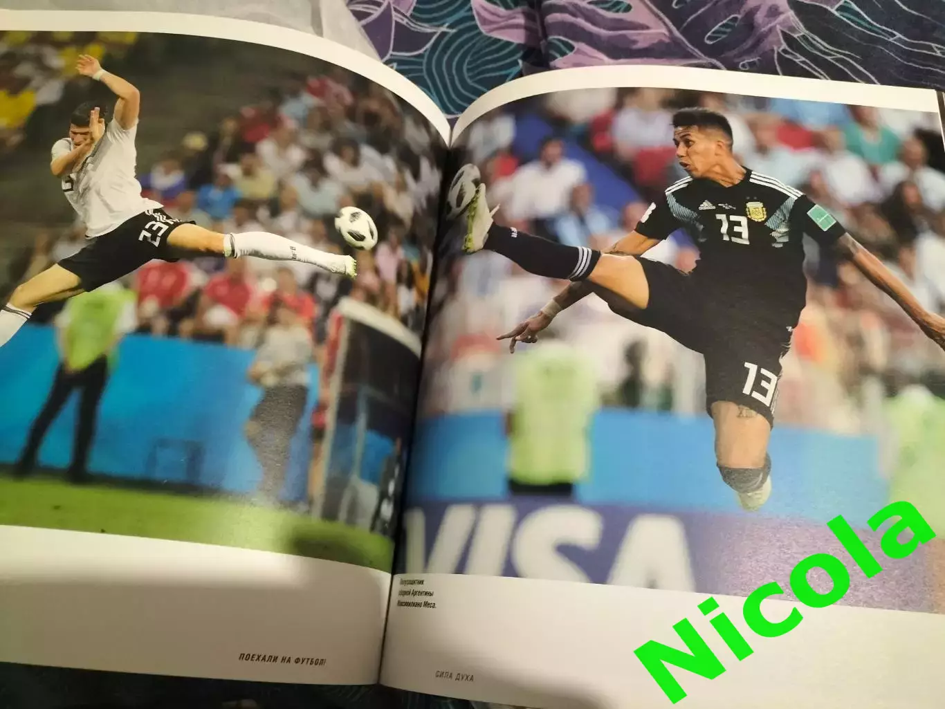 Поехали на футбол! Чемпионат мира 2018!Редкий, итоговый фотоальбом! 5