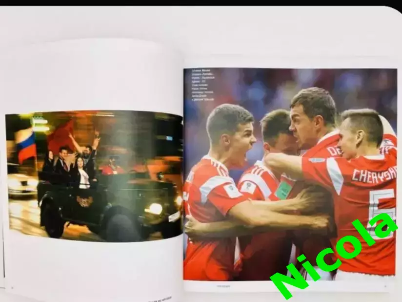 Поехали на футбол! Чемпионат мира 2018!Редкий, итоговый фотоальбом! 4