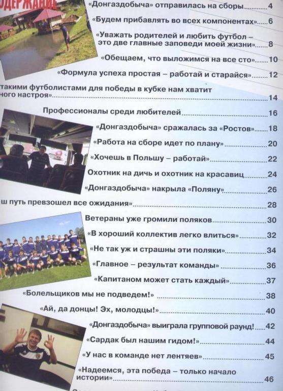 Д. ЧЕРНЕНКО КАК КАЗАКИ В ФУТБОЛ ИГРАЛИ ФОТО ЦВЕТНЫЕ 52 полноцветные стр. 1