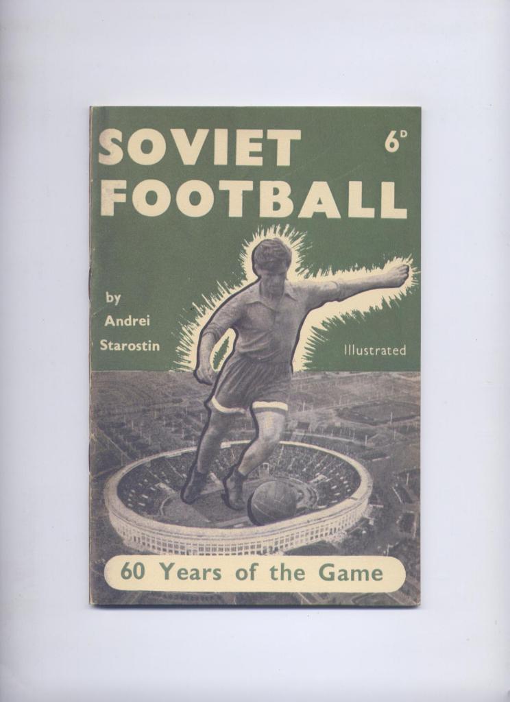 Редкое издание Андрей Старостин /Спартак/ Советский футбол 1957 г. Лондон