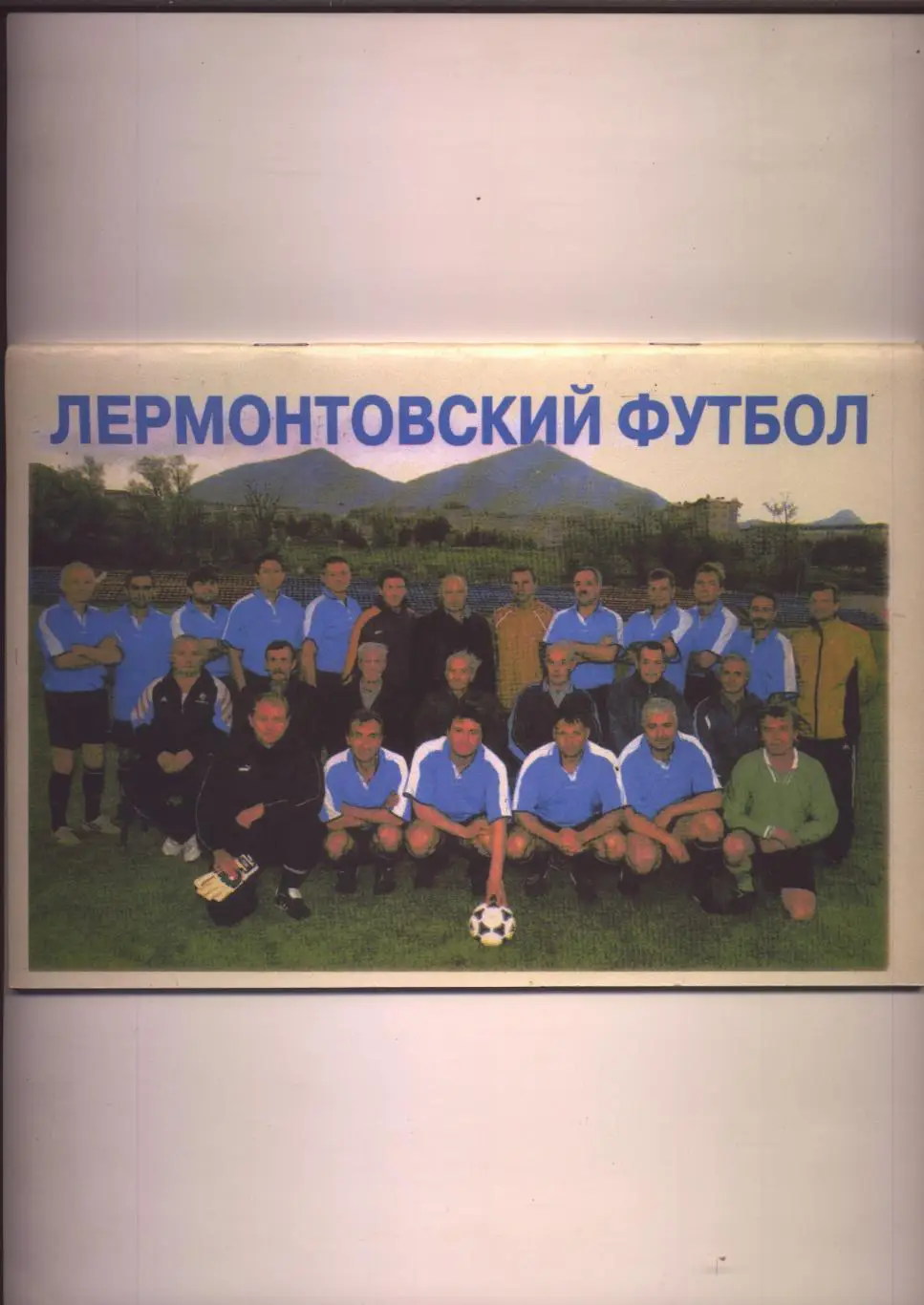 Лермонтовский футбол: статистика фото 1954-1999 гг Состояние отличное.