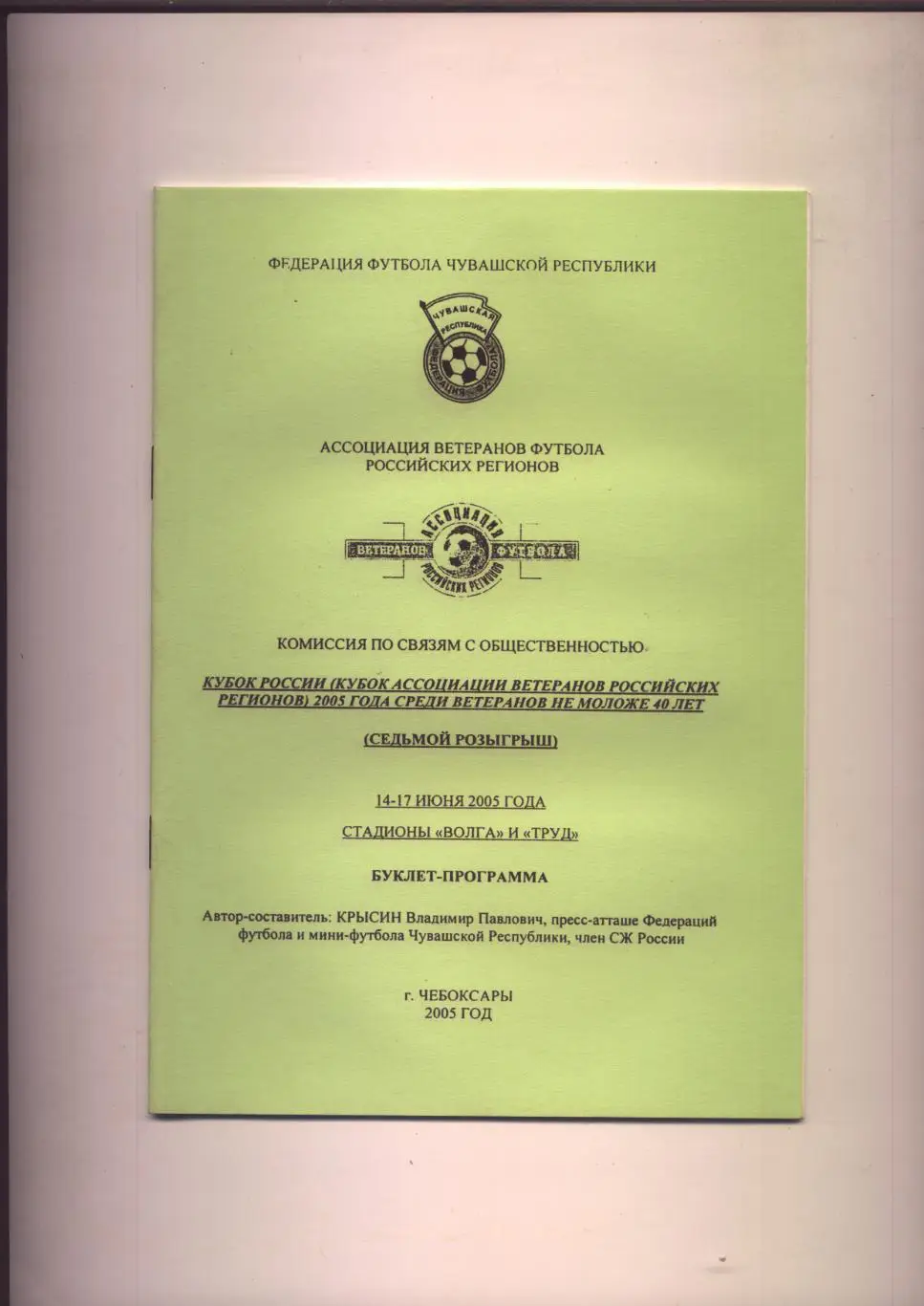 Участники Киров Казань Саранск Йошкар-Ола Чебоксары подробности см. в описании