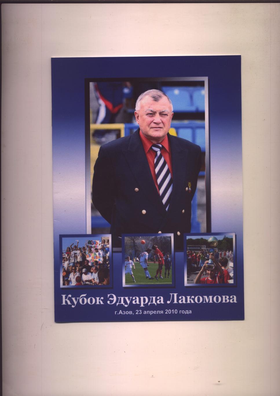 Футбол Участники ФК Ростов СКА Ростов Воронеж Красный Сулин Азовский р-н 2010 г