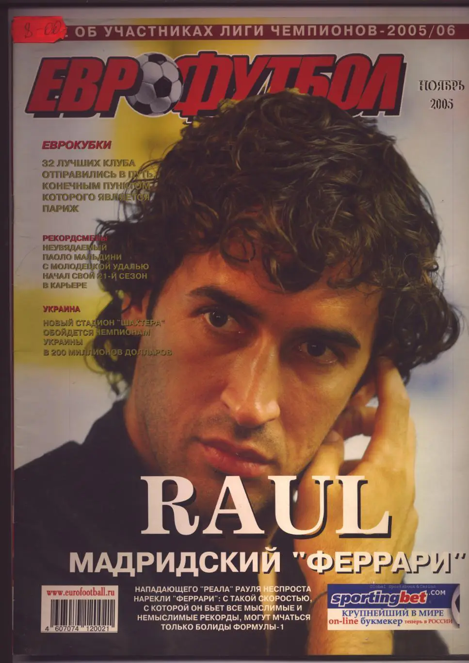 Журнал Еврофутбол М-ва СПБ 2005 год Представление 32 к-д ЛЧ