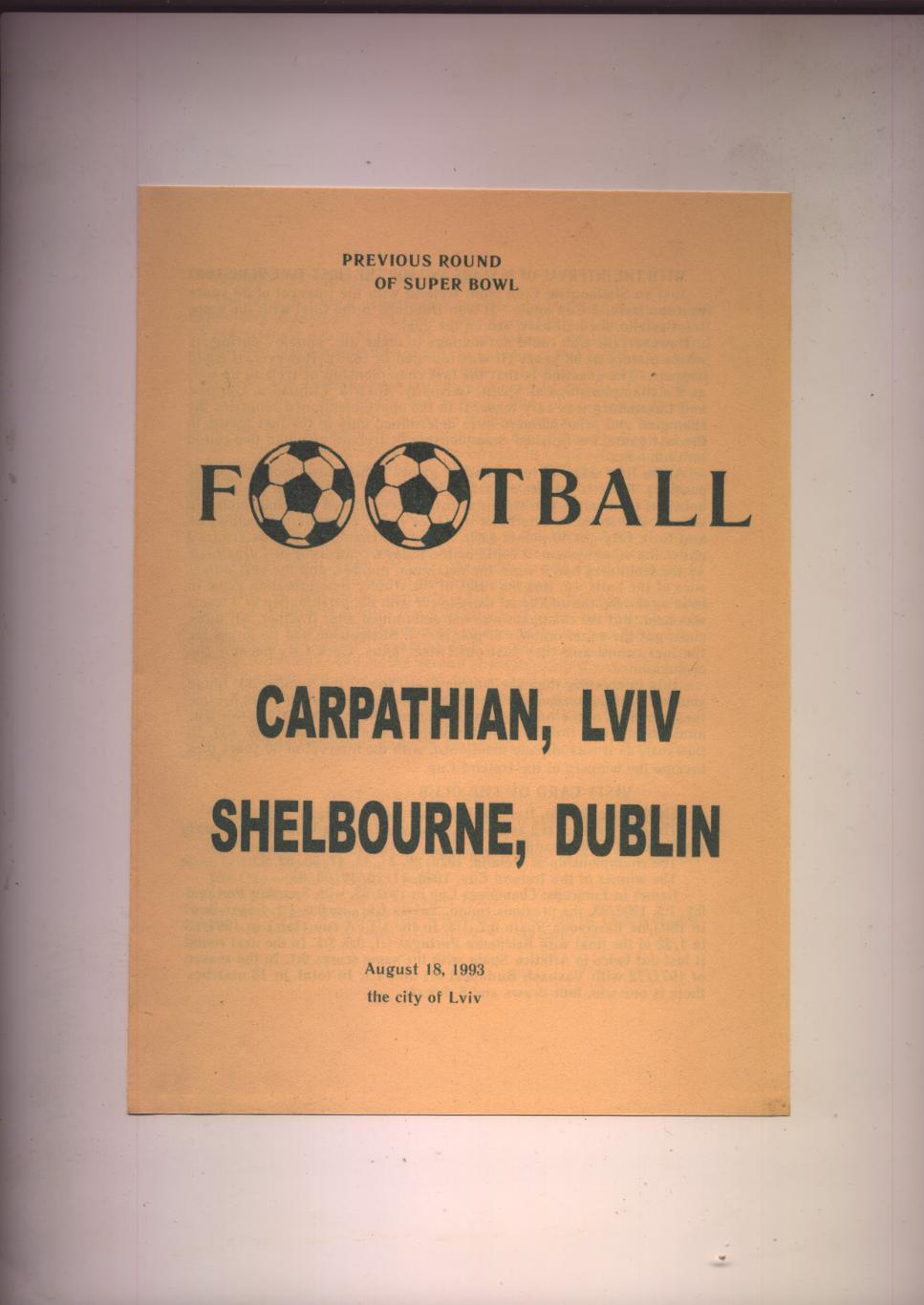 Пр-ма альтернативная Кубок Кубков Карпаты Львов — Шелбурн Дублин 18 08 1993 г.