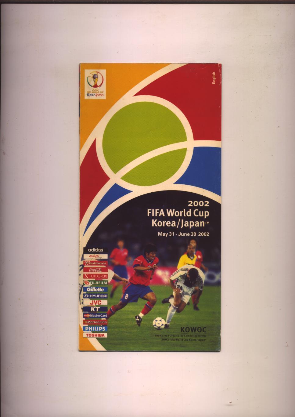 Футбольная общая программа ЧМ 2002 Корея/Япония 16 полноцветных стр.