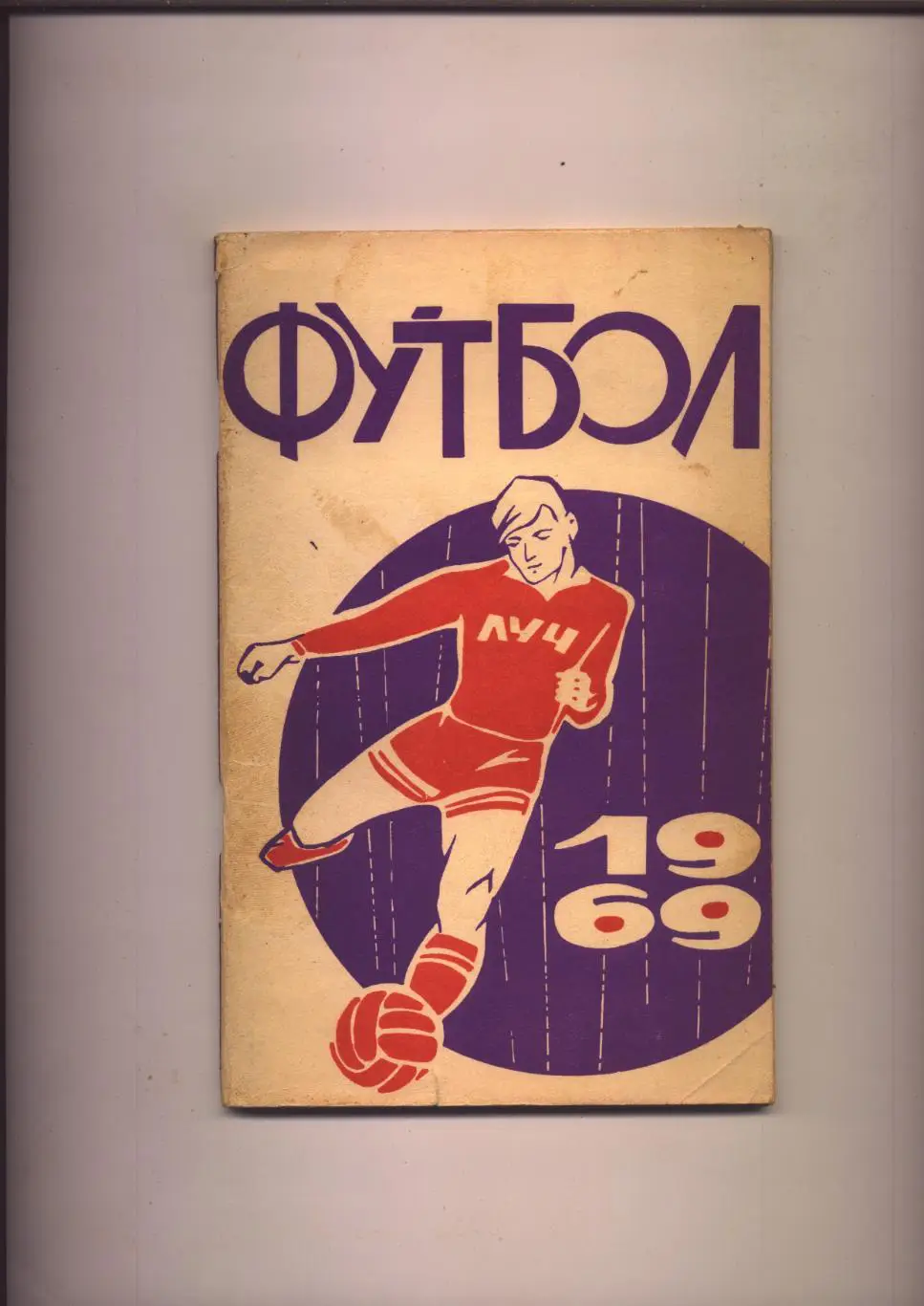 К/С Луч Владивосток 1969 История биографии фото