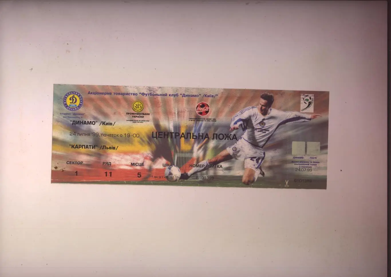 Билет Футбол Чемпионат Украины Динамо Киев - Карпаты Львов 24 07 1999