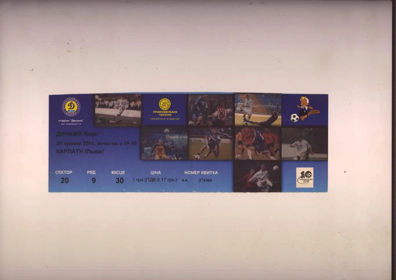 Билет Футбол Чемпионат Украины Динамо Киев - Карпаты Львов 20 05 2001