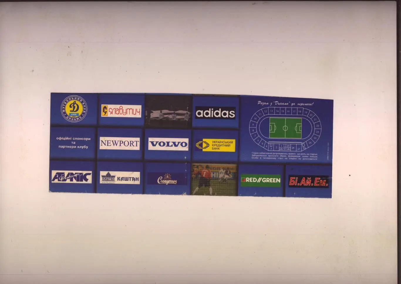 Билет Футбол Чемпионат Украины Динамо Киев - Карпаты Львов 20 05 2001 1