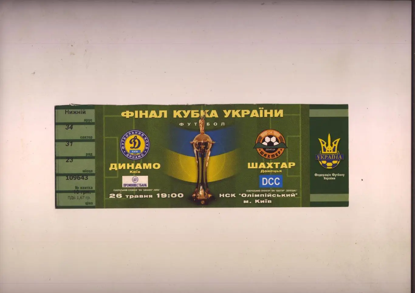 Билет с ценой Футбол Кубок Украины Финал Динамо Киев - Шахтер Донецк 26 05 2002