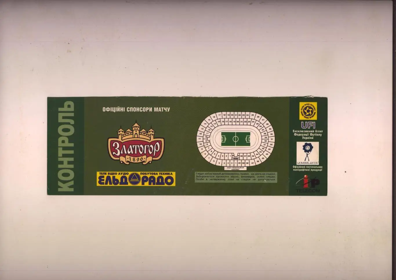 Билет с ценой Футбол Кубок Украины Финал Динамо Киев - Шахтер Донецк 26 05 2002 1