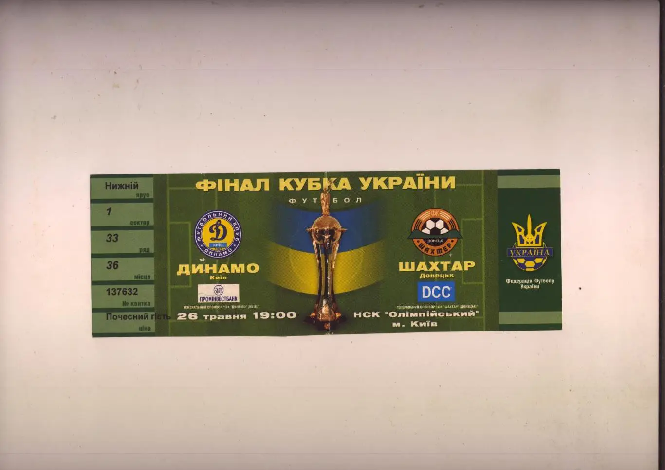 Билет для почётного гостя Кубок Украины Финал Д Киев - Шахтер Донецк 26 05 2002