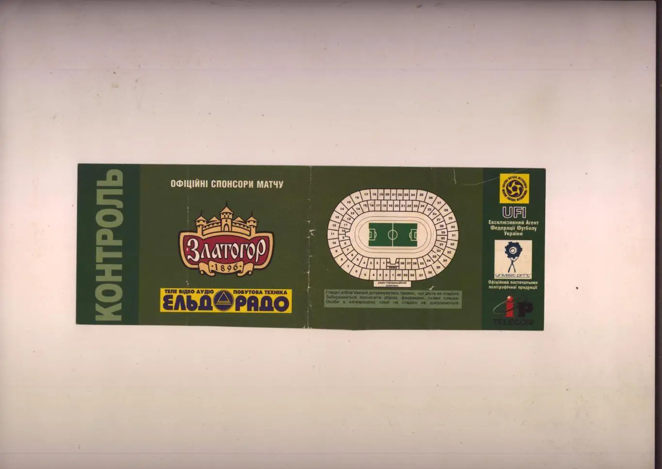 Билет для почётного гостя Кубок Украины Финал Д Киев - Шахтер Донецк 26 05 2002 1