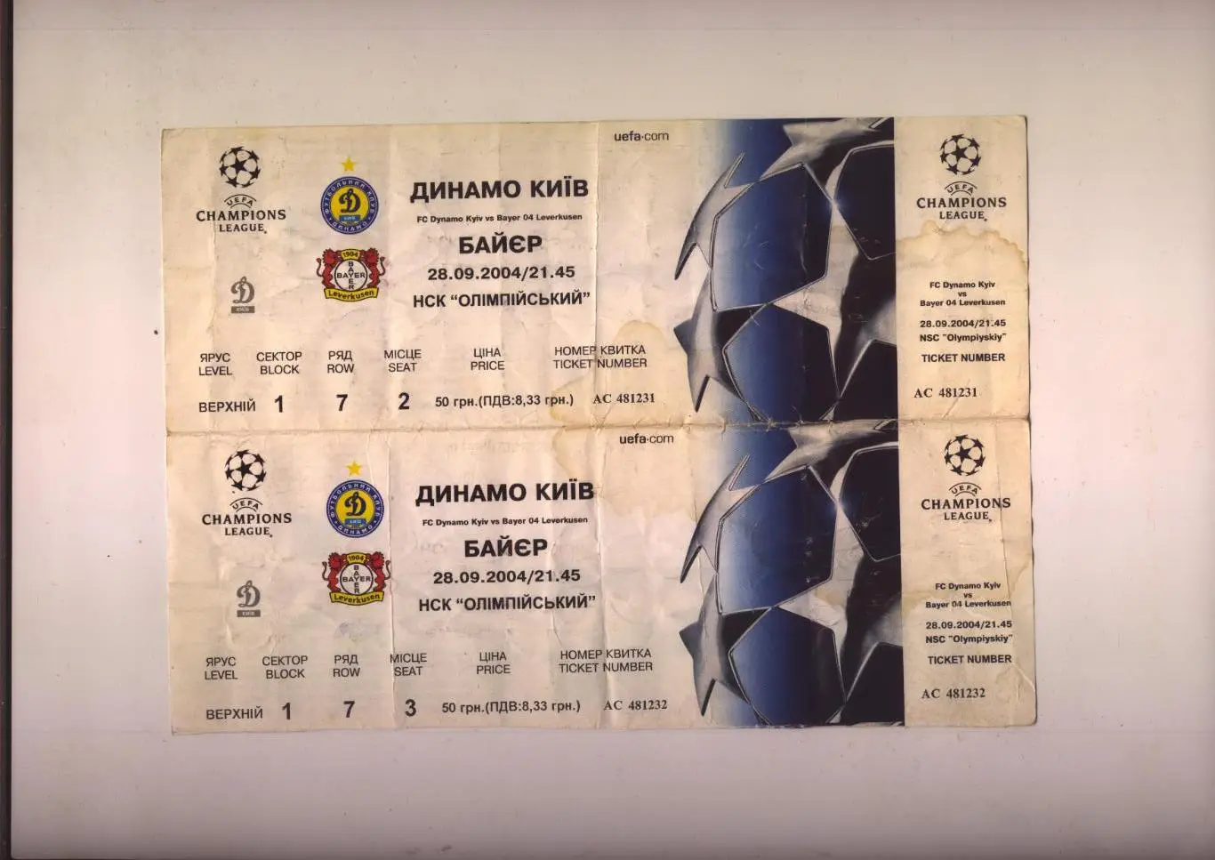 2 билета Футбол Лига Чемпионов Динамо Киев - Байер Германия 28 09 2004