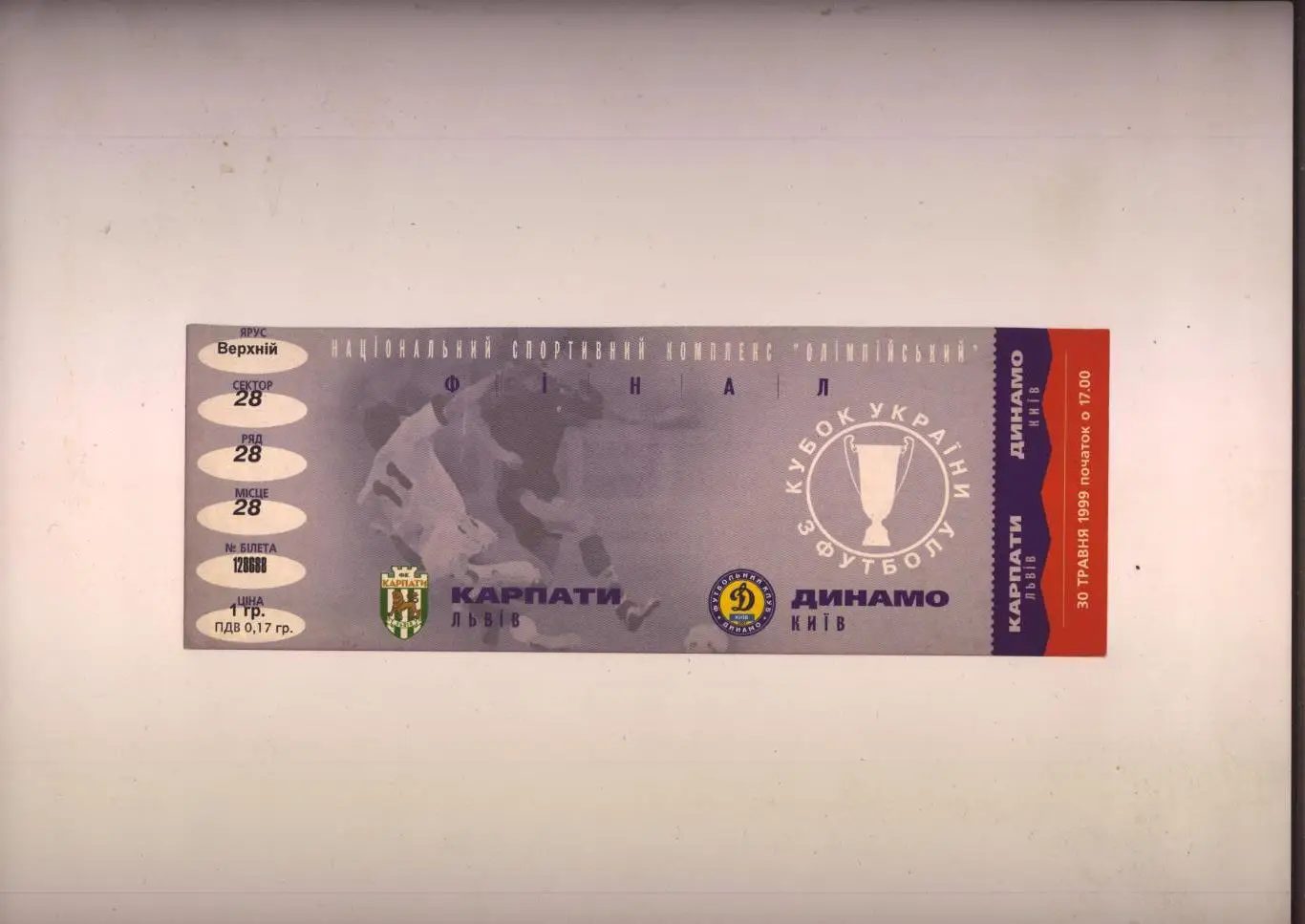 Билет Футбол Кубок Украины Финал Динамо Киев - Карпаты Львов 30 05 1999