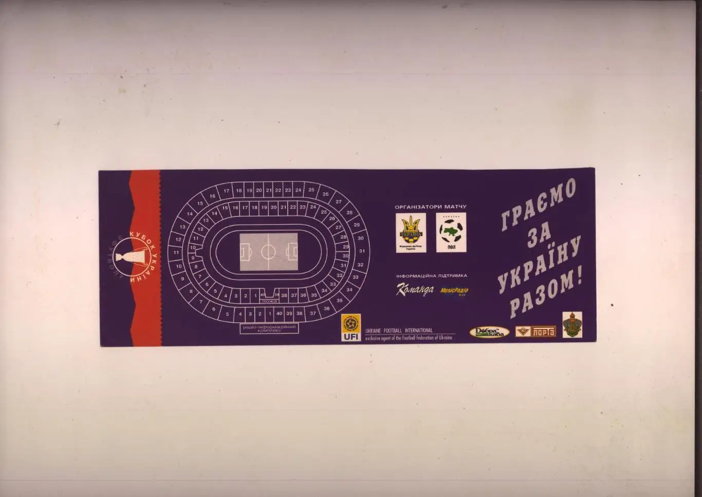 Билет Футбол Кубок Украины Финал Динамо Киев - Карпаты Львов 30 05 1999 1