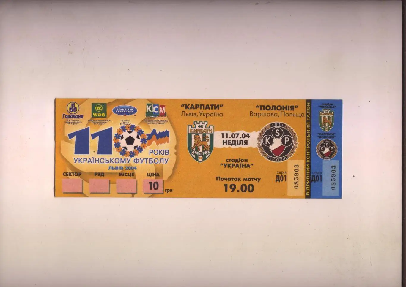 3 билета 110 лет украинскому футболу Карпаты Львов - Полония Польша 11 07 2004