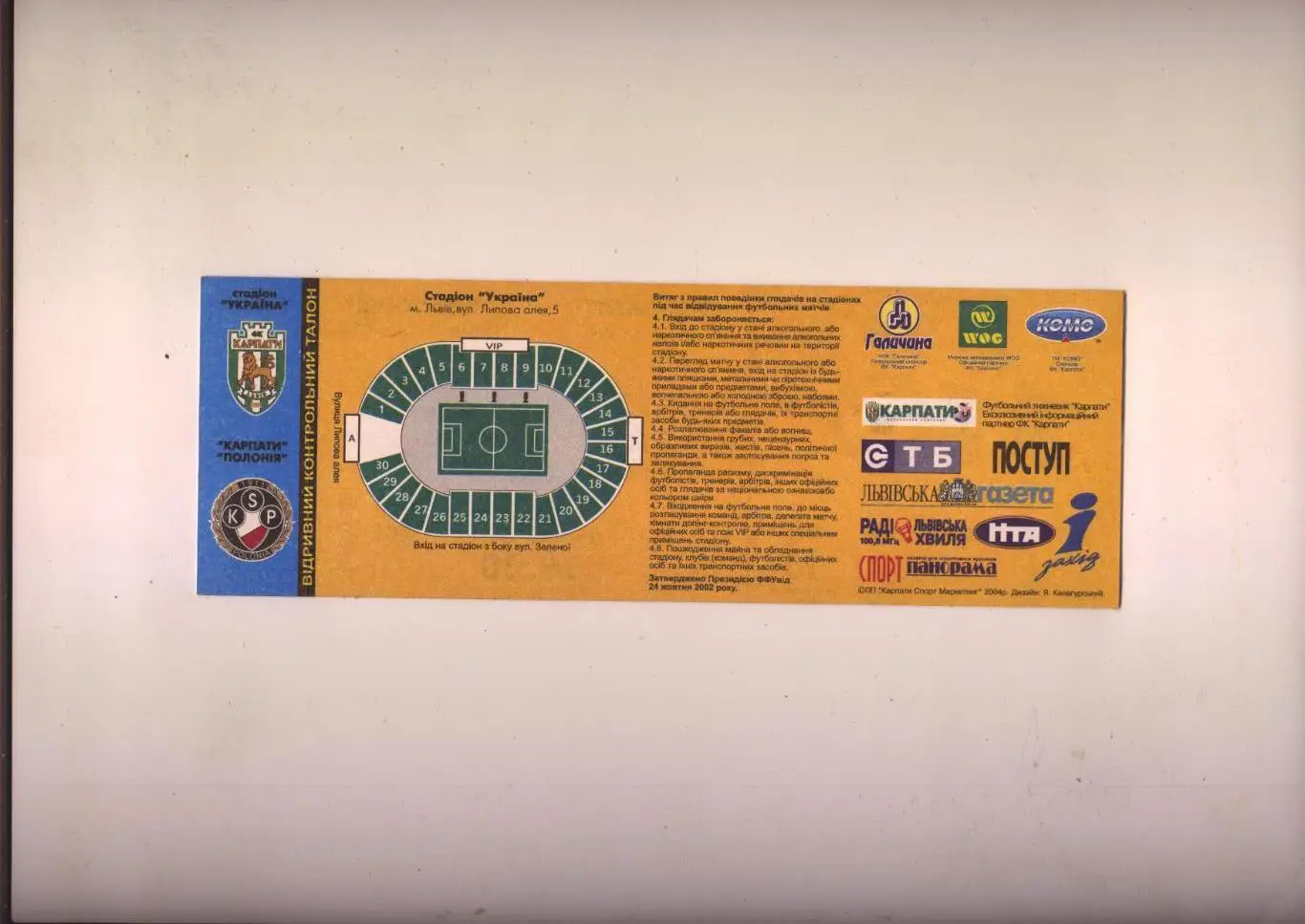 3 билета 110 лет украинскому футболу Карпаты Львов - Полония Польша 11 07 2004 1