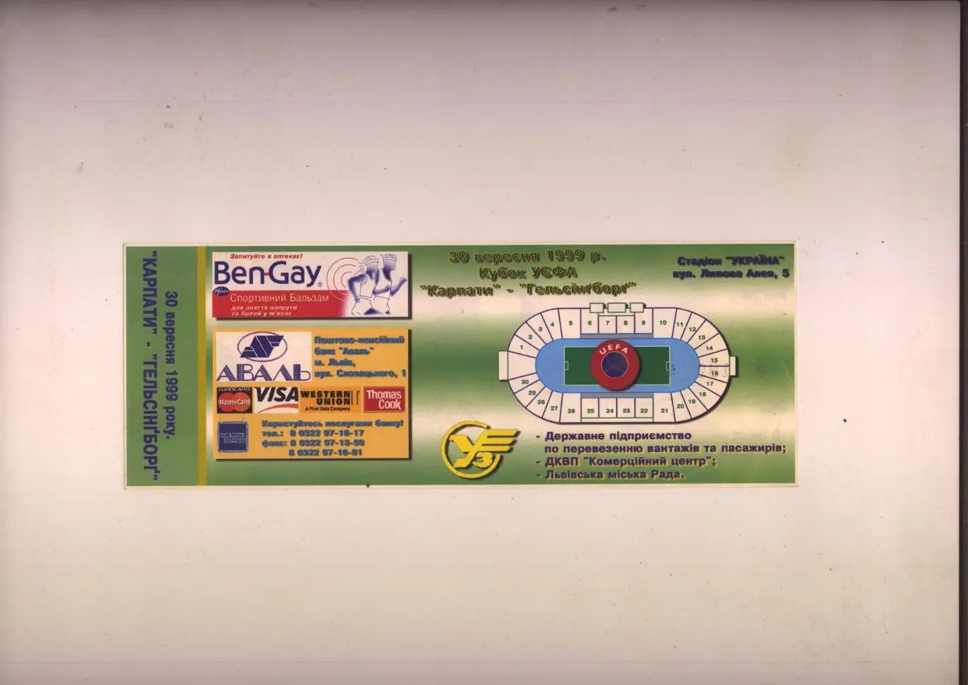 Билет Футбол Кубок УЕФА Карпаты Львов - Хельсинборг Швеция 30 09 1999 1