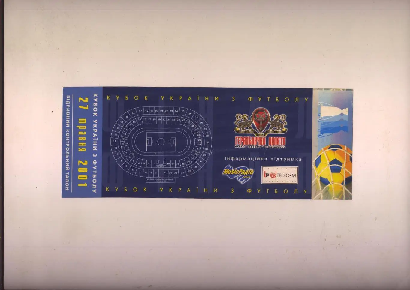 Билет Футбол Кубок Украины ФИНАЛ Шахтер Донецк - ЦСКА Киев 27 05 2001 1