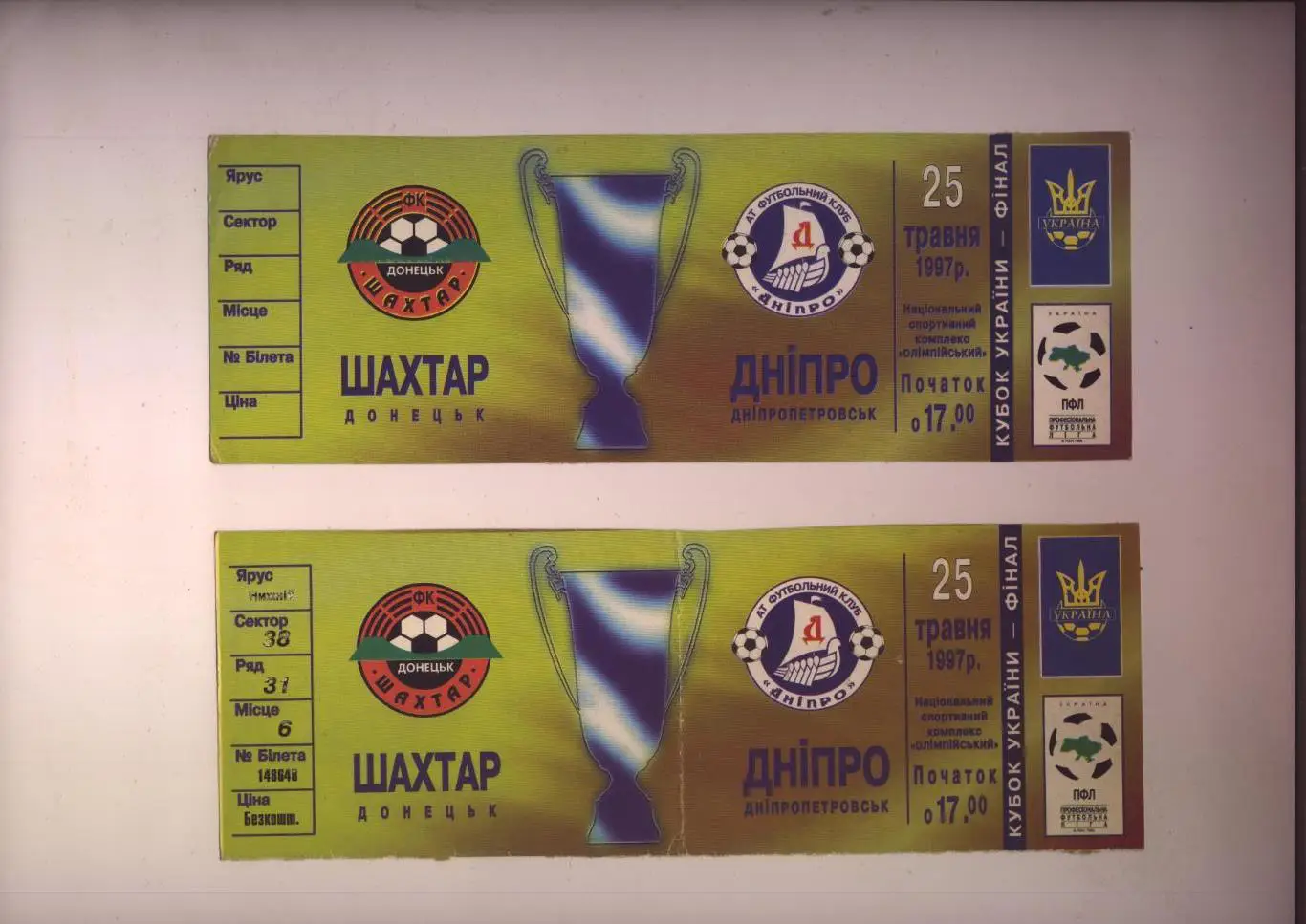 2 билета Футбол Кубок Украины ФИНАЛ Шахтер Донецк - Днепр 25 05 1997